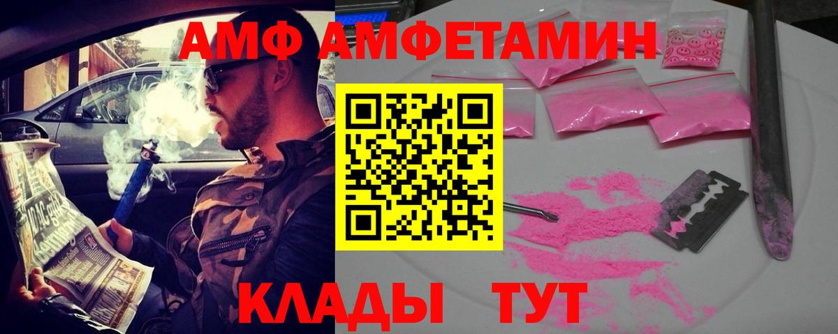 АМФ VHQ  Вход с VPN  kraken онион  Мелеуз  Амфетамин 
