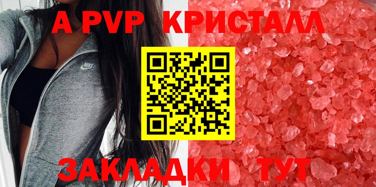 А ПВП мука  APVP крисы CK  Alpha-PVP кристаллы  Вход с VPN  цены наркотик  Мелеуз  Alpha-PVP 