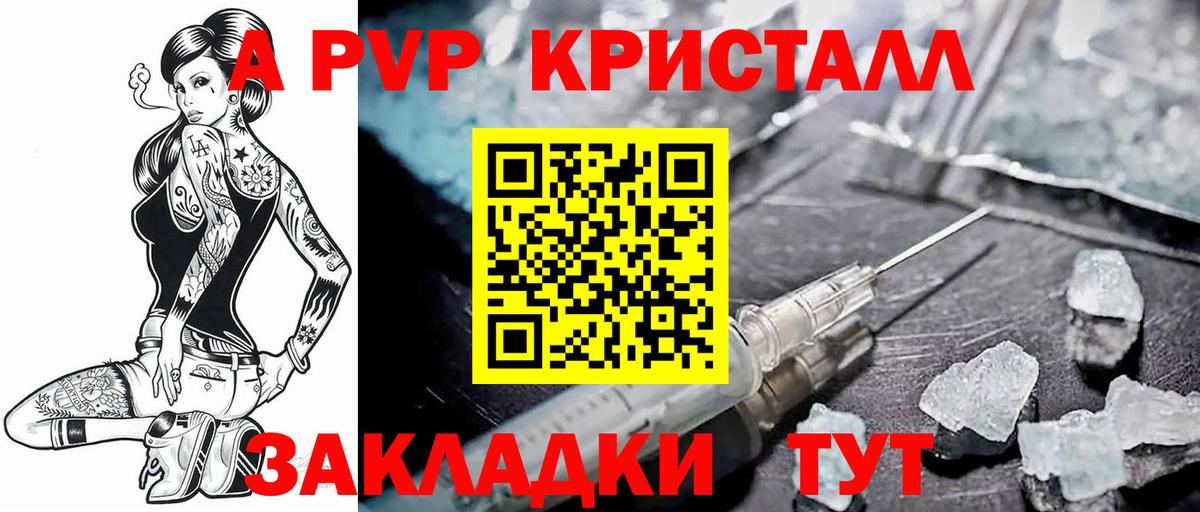 A-PVP мука Мелеуз