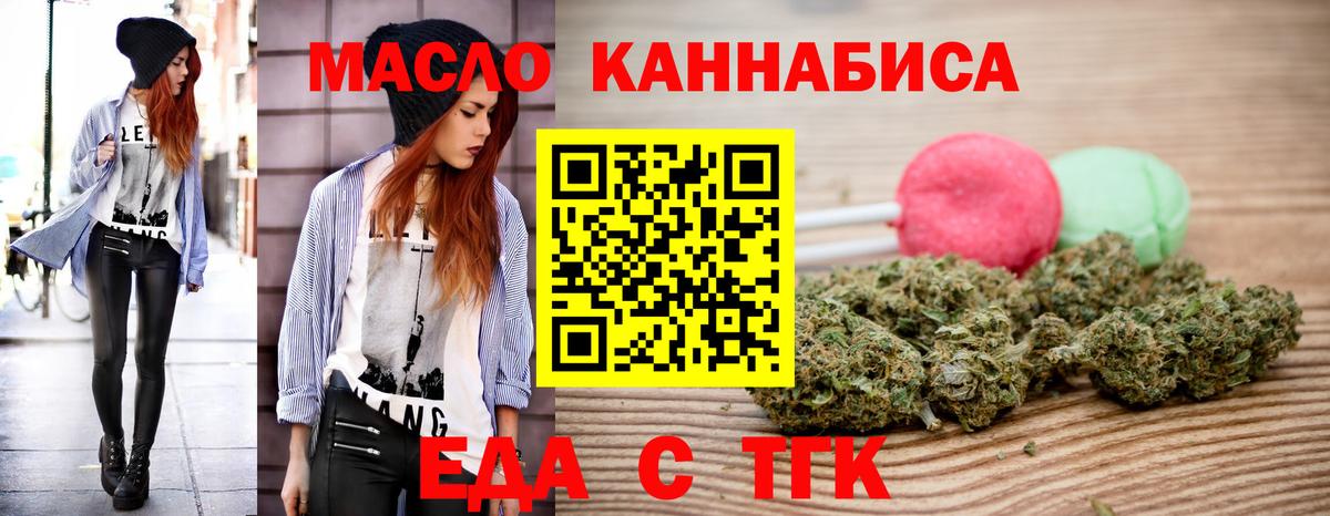 Мелеуз  Cannafood конопля  Вход с VPN 