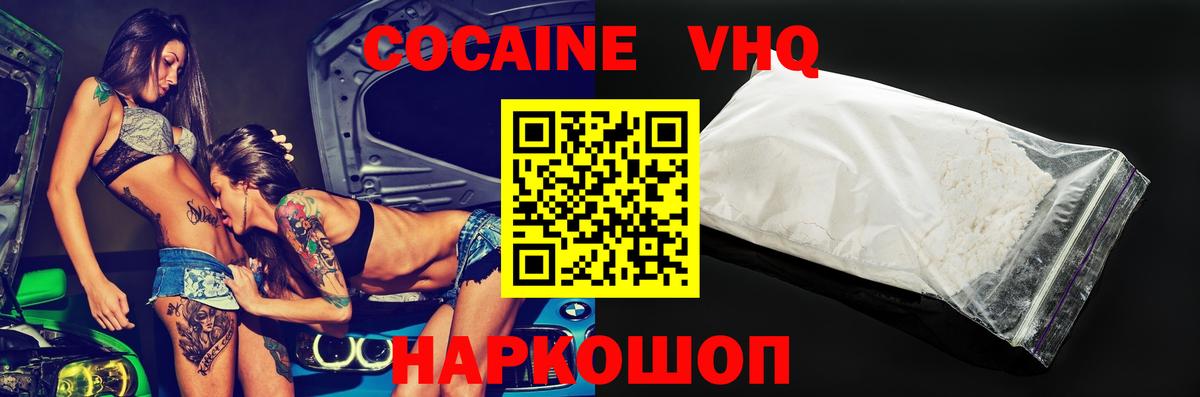 Кокаин Columbia  COCAIN  Вход с VPN  Мелеуз  Кокаин 99% 