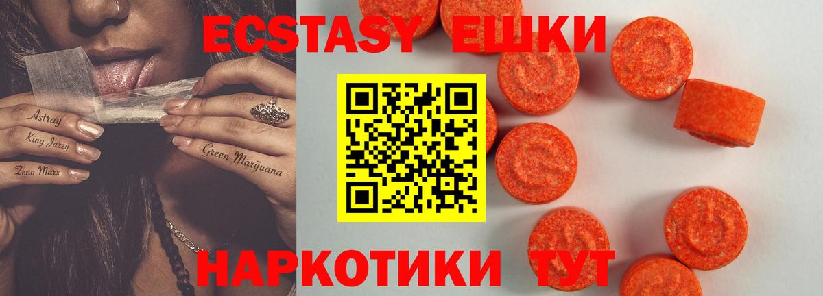Экстази  ЭКСТАЗИ DUBAI  ЭКСТАЗИ круглые  Вход с VPN  Мелеуз 