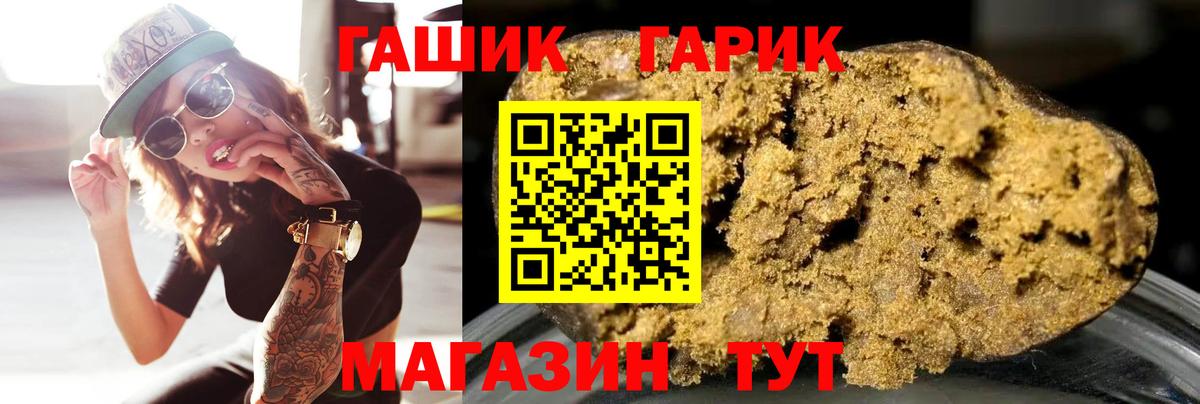 Мелеуз  ГАШ хэш  ГАШ  Вход с VPN 