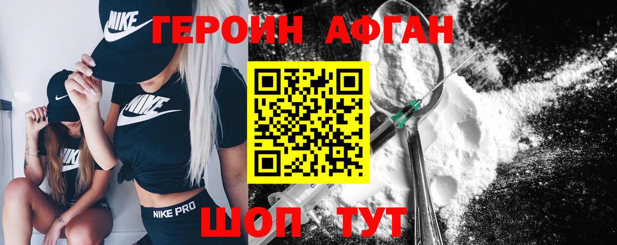 Мелеуз  ГЕРОИН  Вход с VPN  ГЕРОИН Афган 