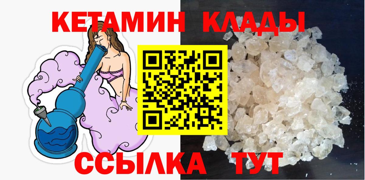 Кетамин ketamine  Вход с VPN  Мелеуз  Кетамин ketamine 