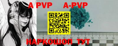 ALPHA PVP Донецк