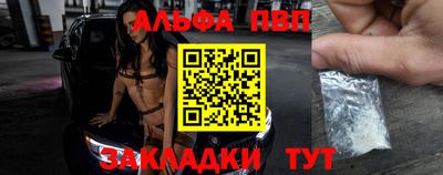 ALPHA PVP Донецк