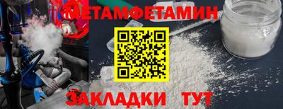 метамфетамин Жуковский