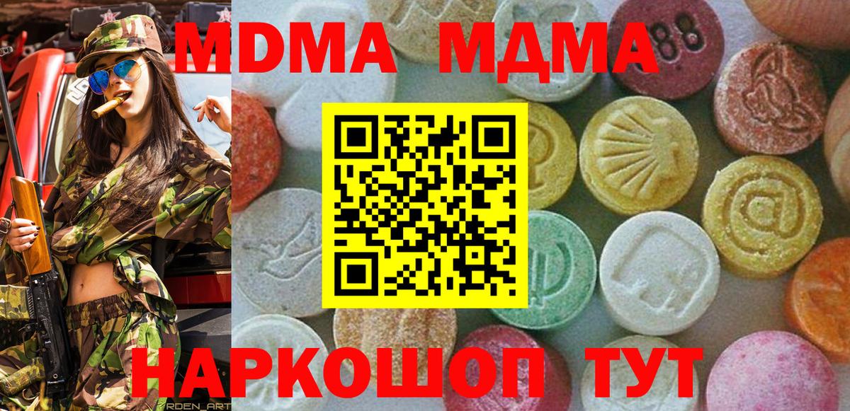MDMA  МДМА кристаллы  Мелеуз  Вход с VPN  МДМА кристаллы 