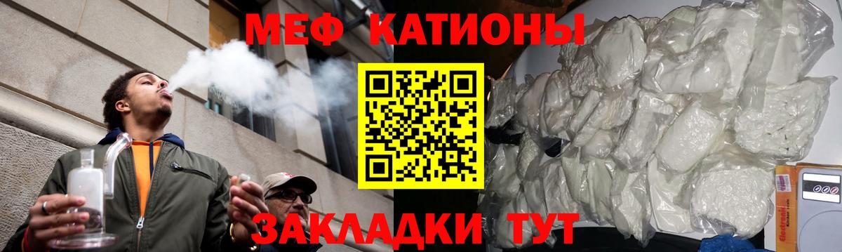 Мефедрон 4 MMC  МЯУ-МЯУ  Вход с VPN  МЯУ-МЯУ  Мелеуз  Меф VHQ 