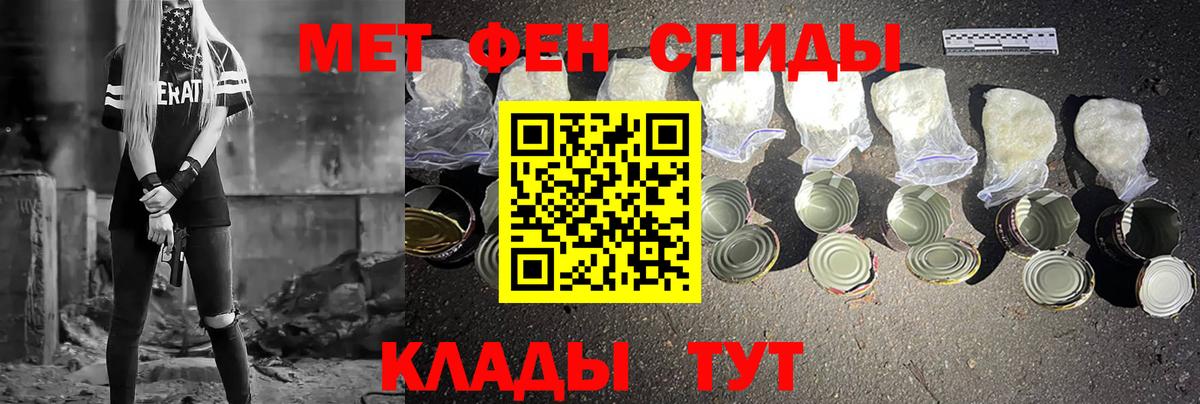 Метамфетамин мет Мелеуз