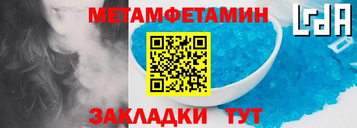 МЕТАМФЕТАМИН витя  Вход с VPN  МЕТАМФЕТАМИН витя  Мелеуз 
